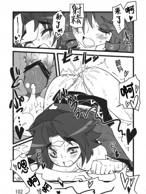 (紅楼夢9) [紅色回転機構 (赤)]  (東方Project) [小伍仁仨个人汉化]_102