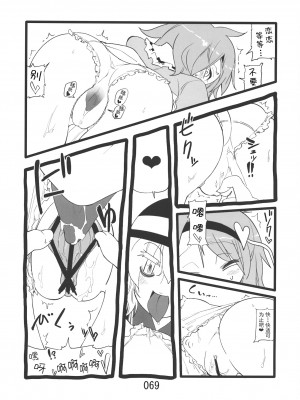 (紅楼夢9) [紅色回転機構 (赤)]  (東方Project) [小伍仁仨个人汉化]_069