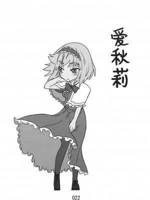 (紅楼夢9) [紅色回転機構 (赤)]  (東方Project) [小伍仁仨个人汉化]_022