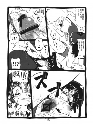 (紅楼夢9) [紅色回転機構 (赤)]  (東方Project) [小伍仁仨个人汉化]_015