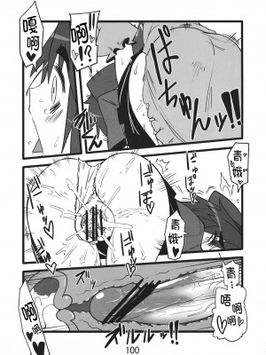 (紅楼夢9) [紅色回転機構 (赤)]  (東方Project) [小伍仁仨个人汉化]_100