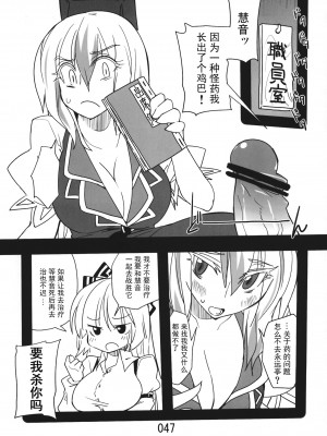 (紅楼夢9) [紅色回転機構 (赤)]  (東方Project) [小伍仁仨个人汉化]_047