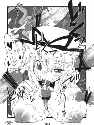 (紅楼夢9) [紅色回転機構 (赤)]  (東方Project) [小伍仁仨个人汉化]_044