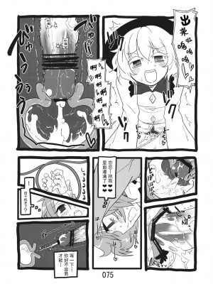 (紅楼夢9) [紅色回転機構 (赤)]  (東方Project) [小伍仁仨个人汉化]_075
