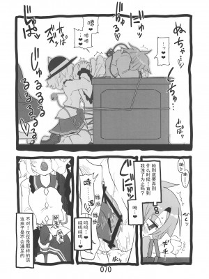 (紅楼夢9) [紅色回転機構 (赤)]  (東方Project) [小伍仁仨个人汉化]_070