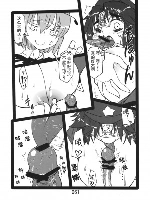 (紅楼夢9) [紅色回転機構 (赤)]  (東方Project) [小伍仁仨个人汉化]_061
