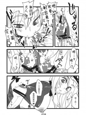 (紅楼夢9) [紅色回転機構 (赤)]  (東方Project) [小伍仁仨个人汉化]_038