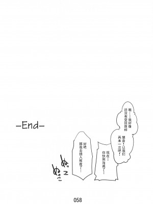 (紅楼夢9) [紅色回転機構 (赤)]  (東方Project) [小伍仁仨个人汉化]_058