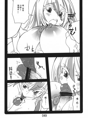 (紅楼夢9) [紅色回転機構 (赤)]  (東方Project) [小伍仁仨个人汉化]_049