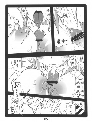 (紅楼夢9) [紅色回転機構 (赤)]  (東方Project) [小伍仁仨个人汉化]_050