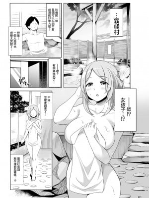 [神棒覚醒 (zwei)] すなおちゃんのおもてなし (マギアレコード 魔法少女まどか☆マギカ外伝) [DL版][中国翻译]_02