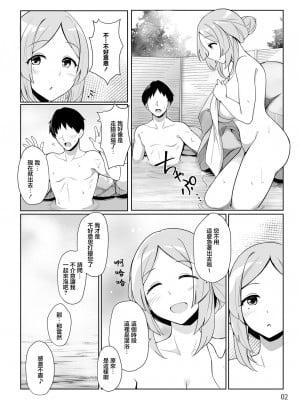 [神棒覚醒 (zwei)] すなおちゃんのおもてなし (マギアレコード 魔法少女まどか☆マギカ外伝) [DL版][中国翻译]_03