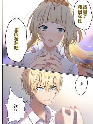 [ぽきの家] めぐりめぐる輪廻のナカで 1 [無修正]_039