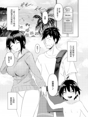 [さしみ定食 (さしみ)] 人妻NTR家族旅行 [無修正]_003