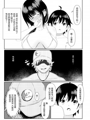 [さしみ定食 (さしみ)] 人妻NTR家族旅行 [無修正]_008