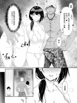[さしみ定食 (さしみ)] 人妻NTR家族旅行 [無修正]_009