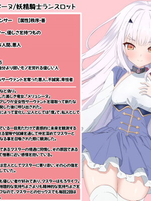 [える]FGOメリュジーヌ寝取られビッチ化_0032