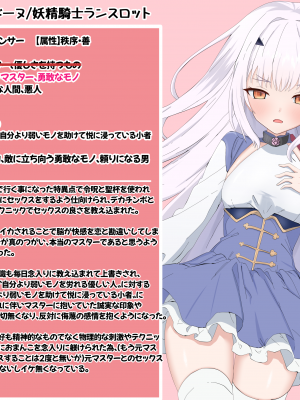 [える]FGOメリュジーヌ寝取られビッチ化_0033