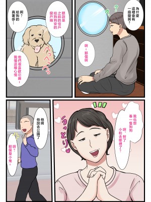 [べにー研究所] 母が壁にハマって動けなかったので… [中国翻訳]__005