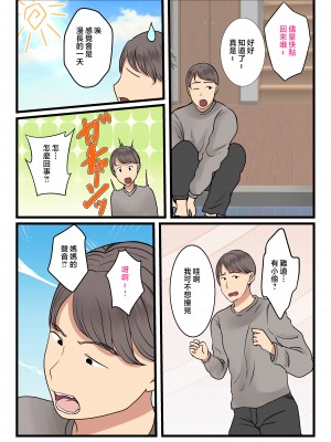 [べにー研究所] 母が壁にハマって動けなかったので… [中国翻訳]__007