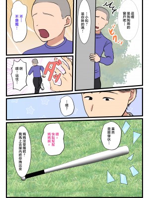 [べにー研究所] 母が壁にハマって動けなかったので… [中国翻訳]__009