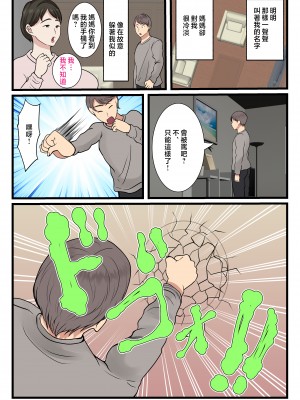 [べにー研究所] 母が壁にハマって動けなかったので… [中国翻訳]__040