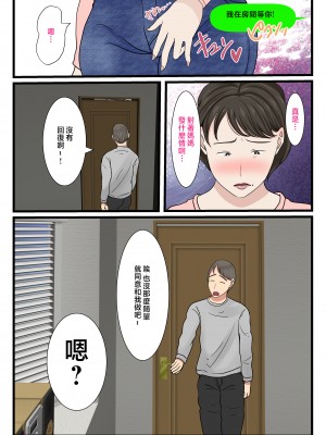 [べにー研究所] 母が壁にハマって動けなかったので… [中国翻訳]__042