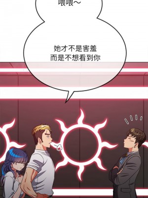 惡女勾勾纏 204-205話_204_09