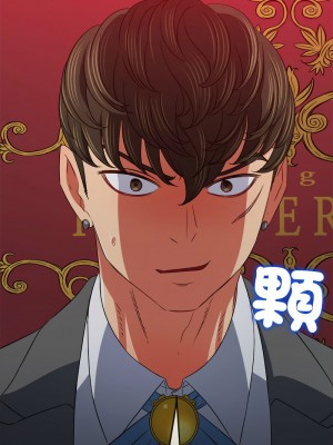 惡女勾勾纏 204-205話_204_10