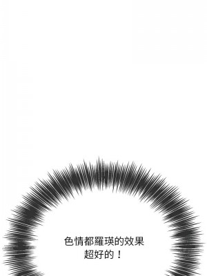 惡女勾勾纏 204-205話_204_18