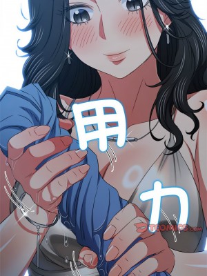 惡女勾勾纏 204-205話_205_11