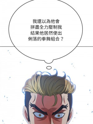 惡女勾勾纏 204-205話_205_17
