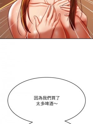 老師的課外教學 39-40話_39_03