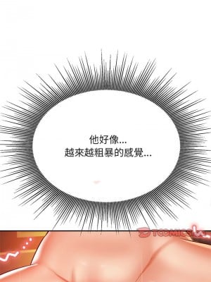 老師的課外教學 39-40話_39_04