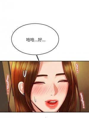 老師的課外教學 39-40話_39_05