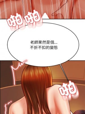 老師的課外教學 39-40話_39_06
