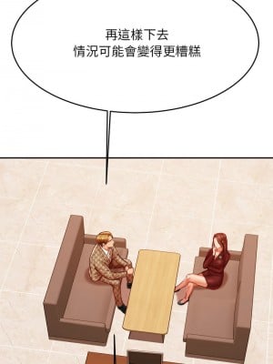 老師的課外教學 39-40話_39_10