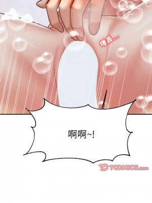 老師的課外教學 39-40話_40_04