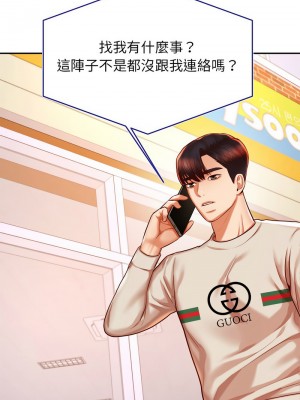 老師的課外教學 39-40話_40_12