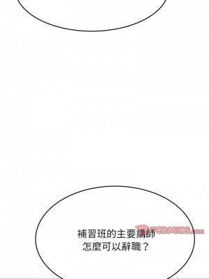 老師的課外教學 39-40話_40_13