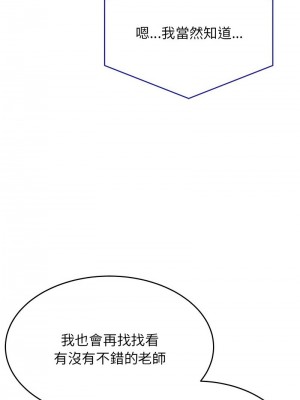 老師的課外教學 39-40話_40_15