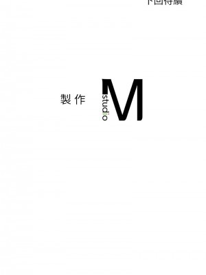 老師的課外教學 39-40話_40_16