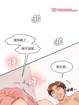 神秘香味研究室 27-28話_27_02