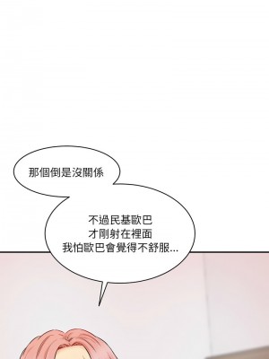 神秘香味研究室 27-28話_27_12