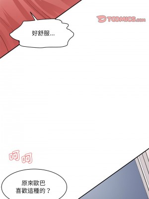 神秘香味研究室 27-28話_27_14