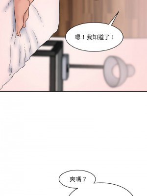 神秘香味研究室 27-28話_28_07
