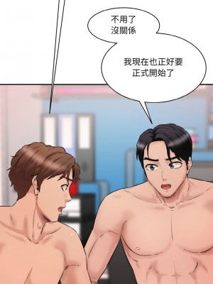 神秘香味研究室 27-28話_28_08