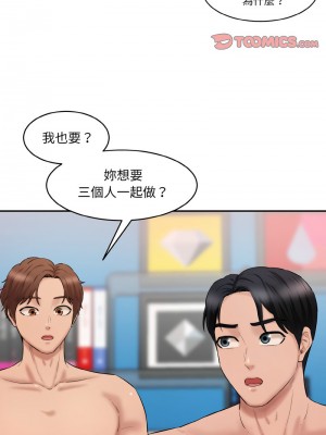 神秘香味研究室 27-28話_28_09