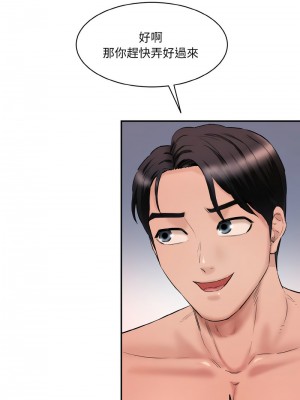 神秘香味研究室 27-28話_28_12