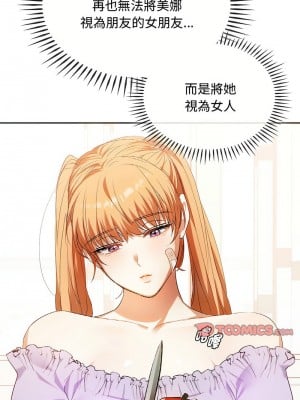 無法克制的愛 22-23話_22_04